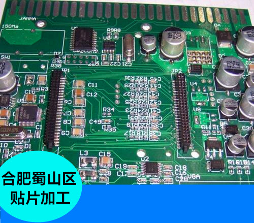 合肥小批量PCB貼片為什么選擇最實(shí)惠的速成服務(wù)？